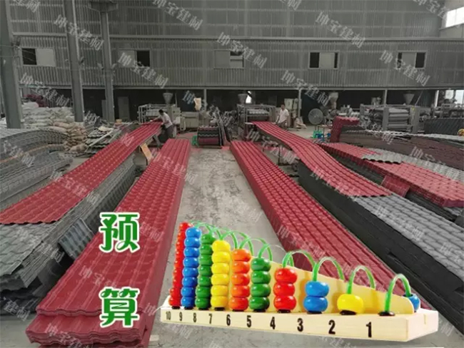 【購前必知】如何計算合成樹脂瓦的用量？