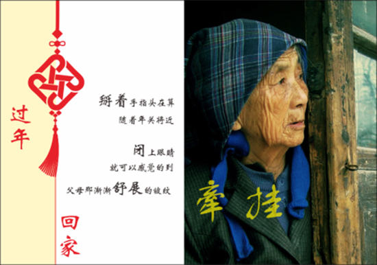 故居老屋新年換新裝，是否也勾起了你的思鄉(xiāng)之情？