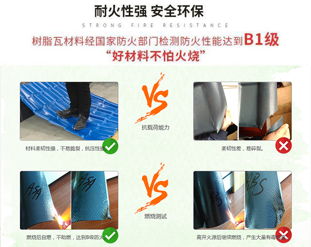 什么是樹(shù)脂瓦？?jī)?yōu)勢(shì)與劣勢(shì)？如何安裝？樹(shù)脂瓦廠家品牌哪家好？