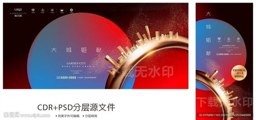 駕馭視覺藝術(shù) 高端地產(chǎn)廣告圖片的設(shè)計之道