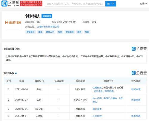創(chuàng)米科技獲2億元B輪融資，達(dá)晨財(cái)智領(lǐng)投，深耕智能安全新藍(lán)海