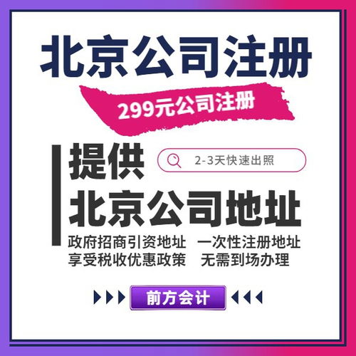朝陽區(qū)代辦公司收費標準及商務代理服務解析