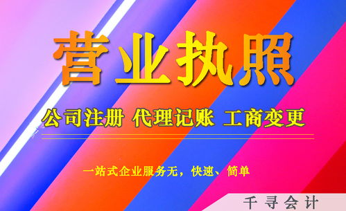 東莞注冊公司標準地址查詢與營業(yè)執(zhí)照代辦服務全解析