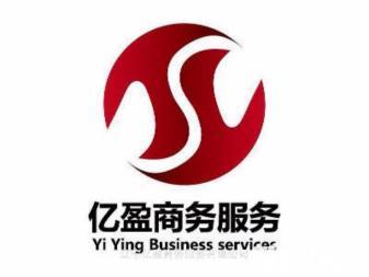 專業(yè)商務代辦與財務代理服務 企業(yè)運營的得力助手