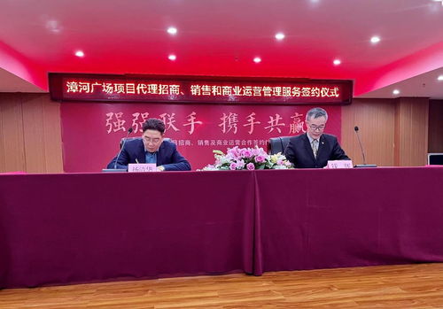 合富輝煌湖北公司攜手荊門漳河廣場，開啟商業(yè)地產(chǎn)代理招商與運營服務新篇章