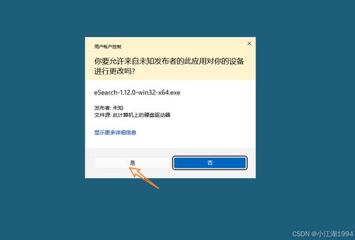 告別繁瑣，擁抱便捷 ESearch在信息軟件開發中的實踐分享